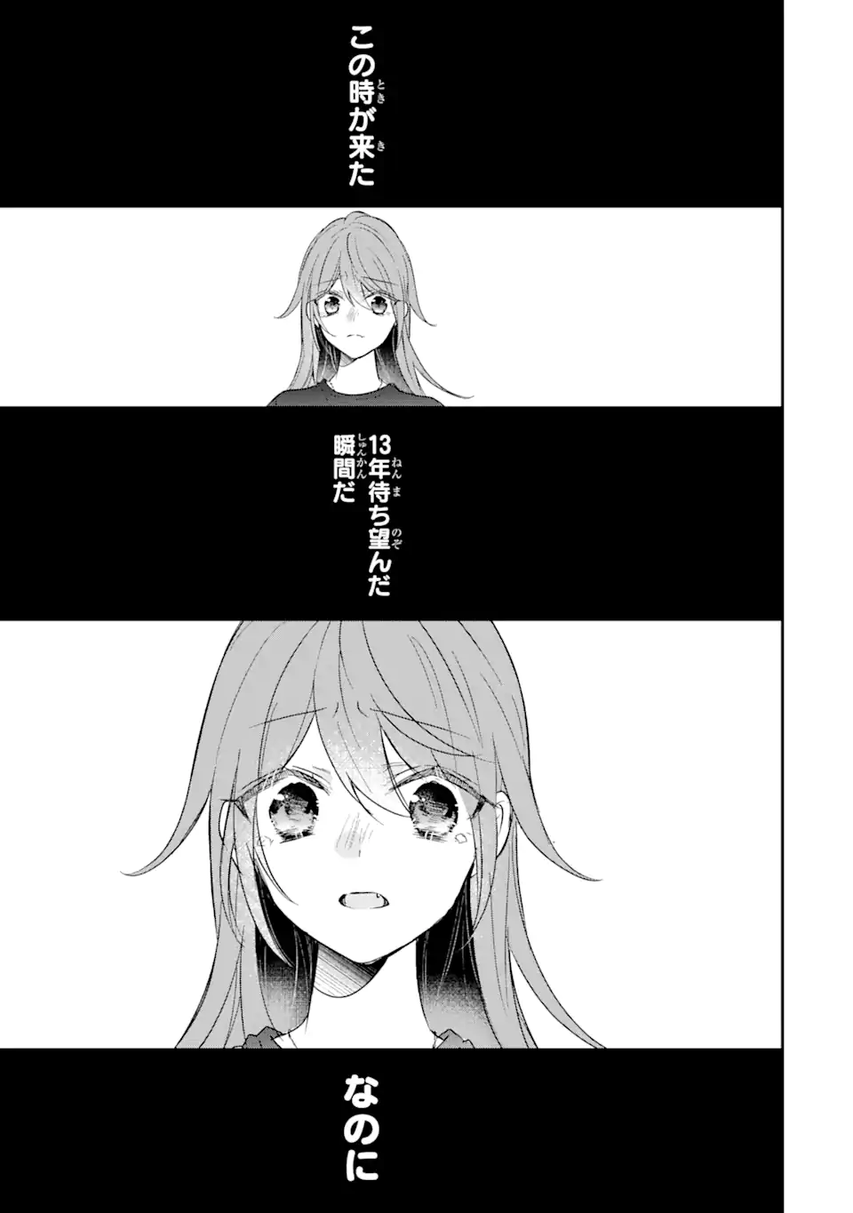 Keisatsu 3 Kyoudai wa Furyou Shoujo ni Amasugiru - Chapter 17.4 - Page 6